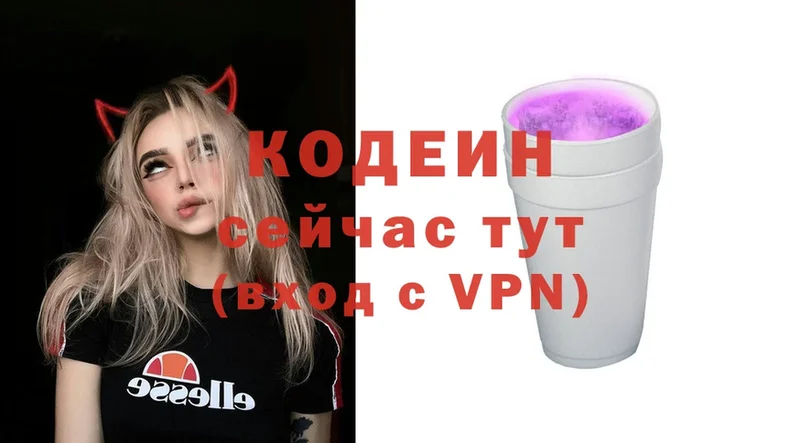 где можно купить   Рассказово  Codein Purple Drank 